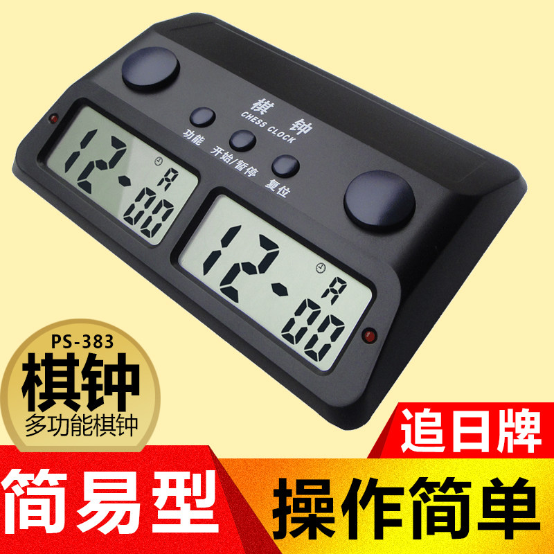 Sun Chasing Multifunctional Chess Clock Voice Reading Seconds Chess Clock Go Clock Chess Match Supplies Game Timer Reading Table