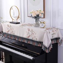 Scontia European piano cover cloth dust cover half cover stool cover cloth cloth art cover beige 88 keys