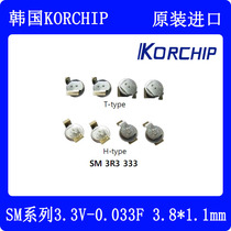 South Korea KORCHIP Supercapacitor 3 3V0 033F SM3R3333 SM3R3333 place of the Seiko XH311HU-IV07E
