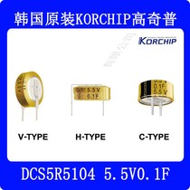 Special price korchip DCS5R5104H 5 5V0 1F Korea Import Super Capacitor Buckle New