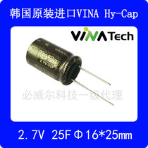 Special Korea Super Farah Fixed Capacitor VINAVEC2R7256QG2 7V25F Original Hy-cap