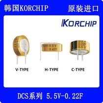 Farah capacitive buckle type capacitor 5 5V 0 22F DCS5R5224 DCS5R5224 Korea KORCHIP original import