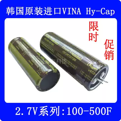 South Korea VINA Hy-cap brand new import 2 7v 100F220F360F400F500F Super Fara capacitor