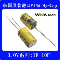 South Korea VINATECH New 3 0V 1F 3 3F 5F 7F 10F electric double layer Super Gold farad capacitor