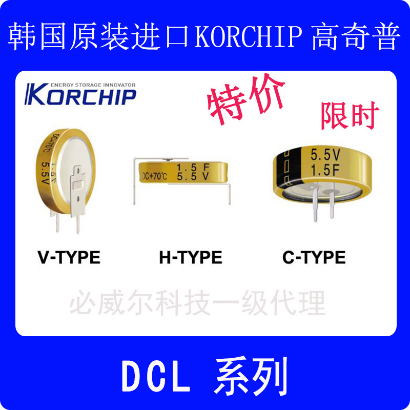 South Korea korchip Gokchip DCL5R5 brand new original 5 5V 1F 1 5F button Fara super capacitor