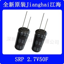 Super capacitor 2 7V3 3F5F10F15F20F25F30F40F50F100F Jianghai JH original clothing SRP series
