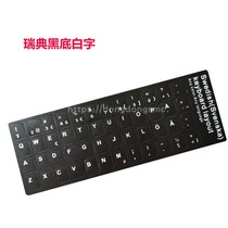 Swedish Keyboard Cling Film Swedish Notebook Dazzling Sticker Desktop Computer Protective Film Pvc Frosted
