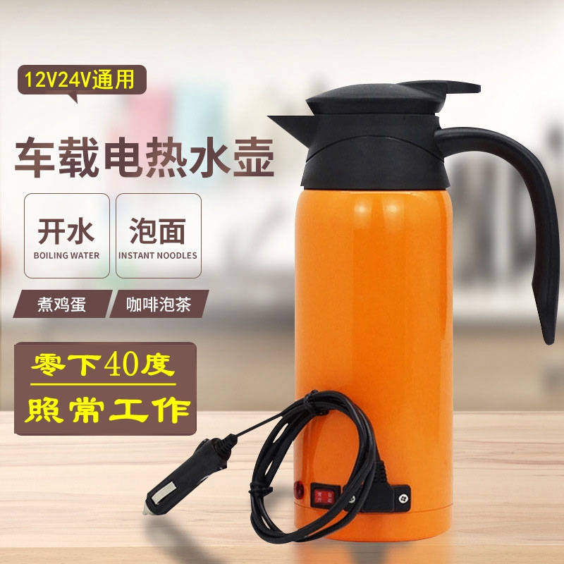 Car water cup 304 stainless steel car heating cup 12V24V general truck electric kettle bubble