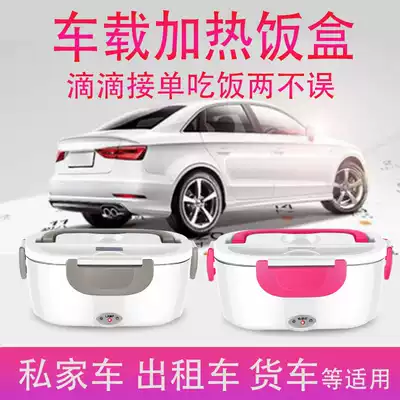 Stainless steel heating car insulation bento box Pluggable portable rice cooker Hot rice electric heating rice cooker 1 layer
