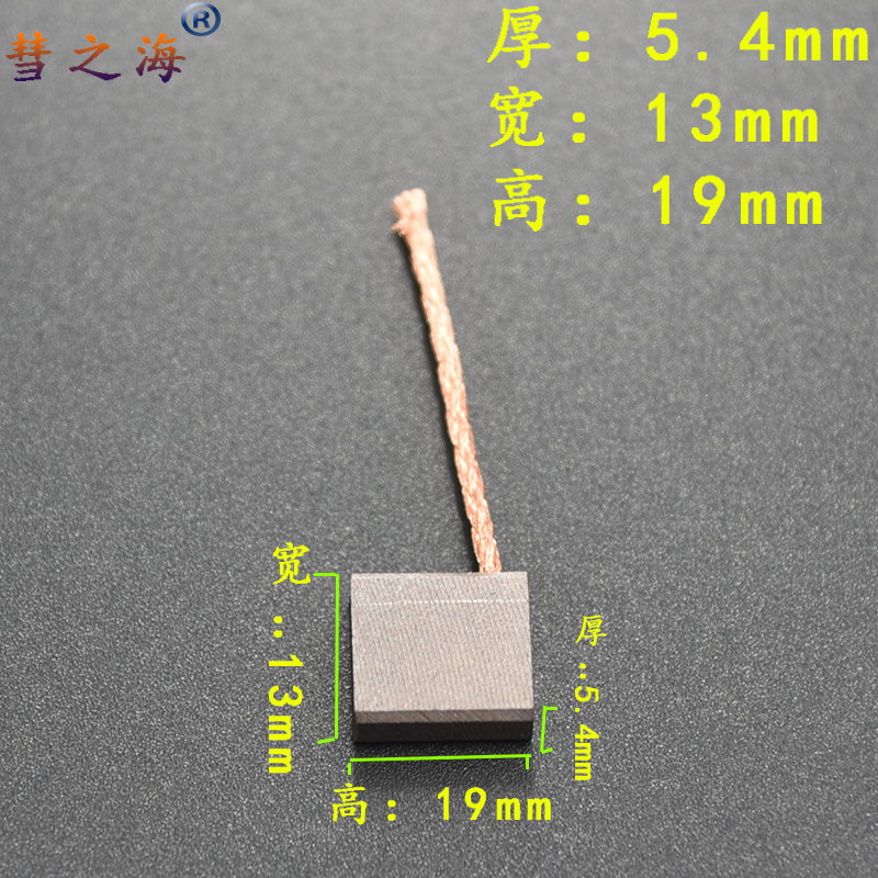 5.5 * 13 * 15 Medium Copper 2 PairsComet sea automobile direct motor low in copper wear-resisting Graphite carbon brush 6 * 11 * 12 electric machinery parts support customized