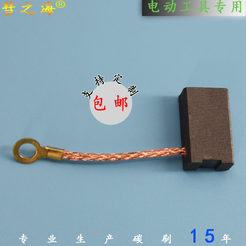 Comet Marine Power Tools Carbon Brushes 7 * 12 * 20 Various Models Carbon Brushes Universal Wear Resistant Accessories Support Customisation