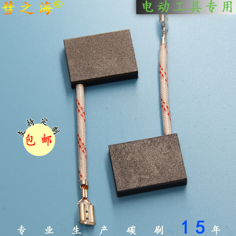 Comet sea power tools special carbon brushes various models 4*17*22 universal wear-resistant accessories support customization