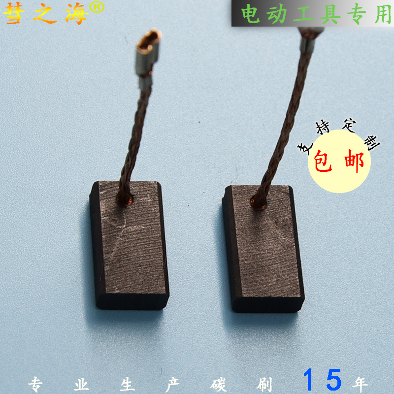 Comet Marine Power Tools Carbon Brushes 5 * 10 * 18 Various Models Carbon Brushes Universal Wear Resistant Accessories Support Customisation