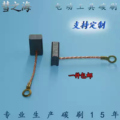 Comet sea power tools universal wear-resistant graphite carbon brush 6*10*16 Various types of motor accessories customization