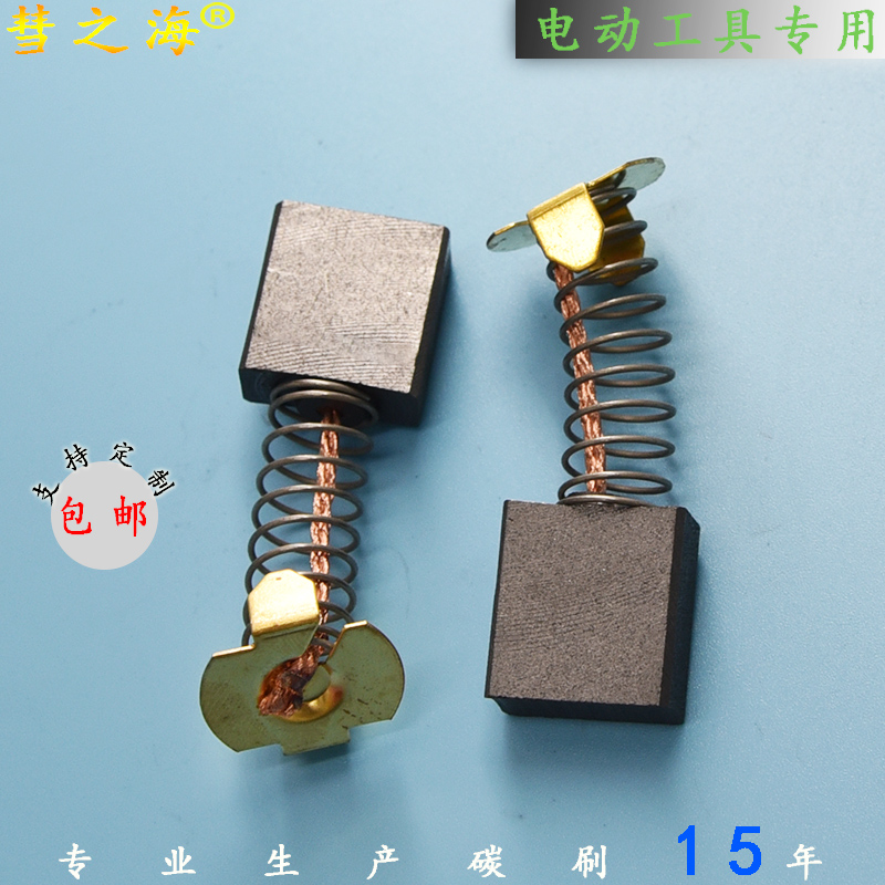 Special carbon brushes for special carbon brushes for sea power tools of comet 8 * 18 * 19 universal wear-proof accessories can be customized