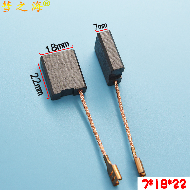 Comet sea power tools high-end material carbon brush 7*18*22 various types of general wear-resistant accessories support customization
