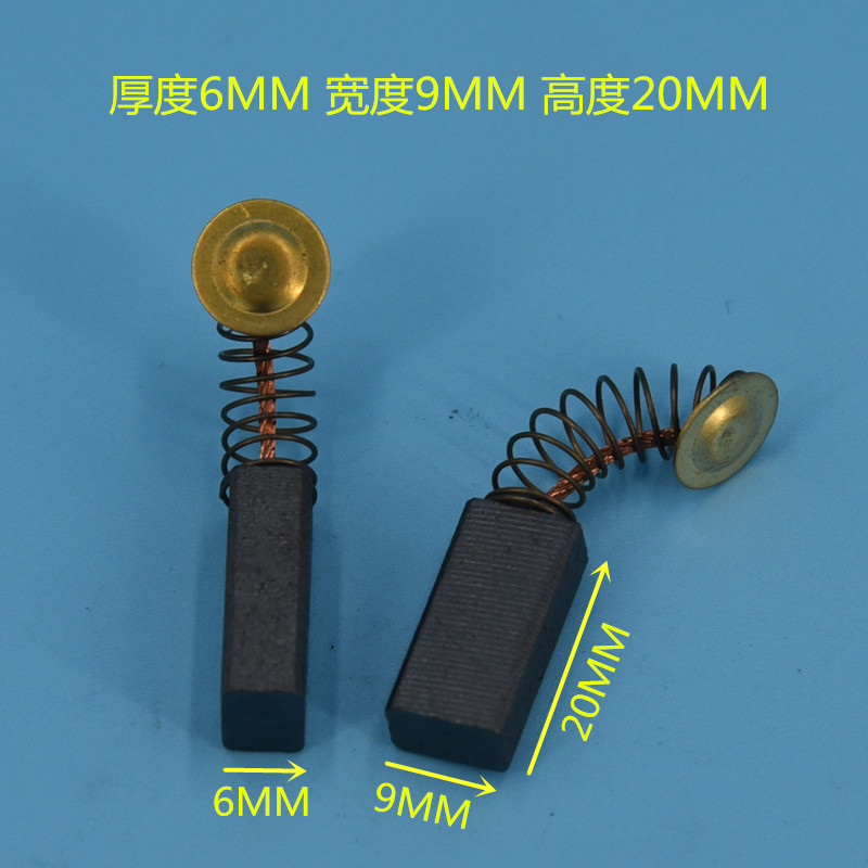 Comet sea carbon brush 6*9*20 brush encyclopedia of various models and sizes material universal wear-resistant power tool accessories