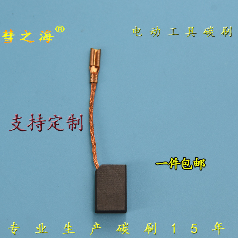 Comet Cape Grinder Carbon Brush Various Models Universal Wicks Power Tools Wear-resistant Accessories Support Customization