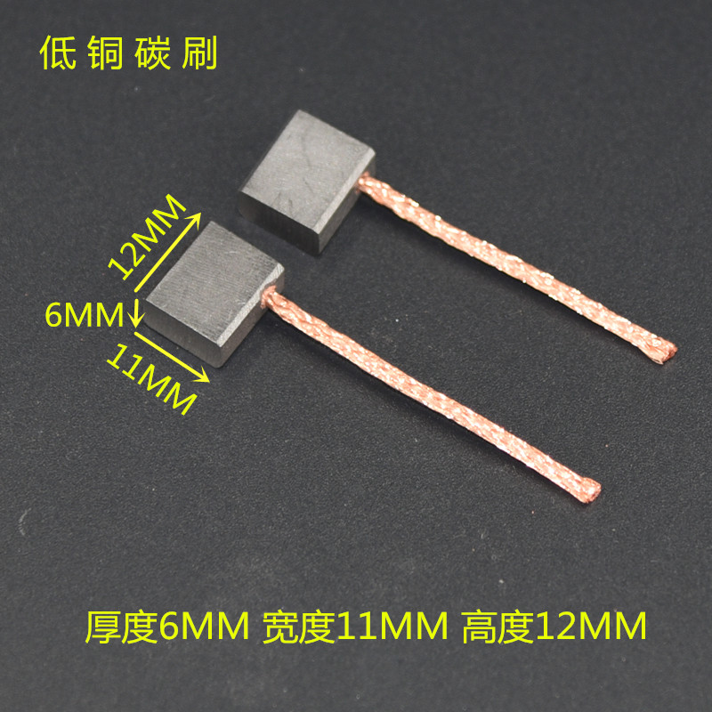 6 * 11 * 12 Low Copper 5 PairsComet sea automobile direct motor low in copper wear-resisting Graphite carbon brush 6 * 11 * 12 electric machinery parts support customized