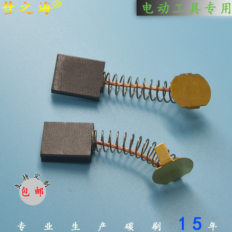 Comet sea power tools special carbon brushes various models 5*15*19 general wear-resistant accessories can be customized