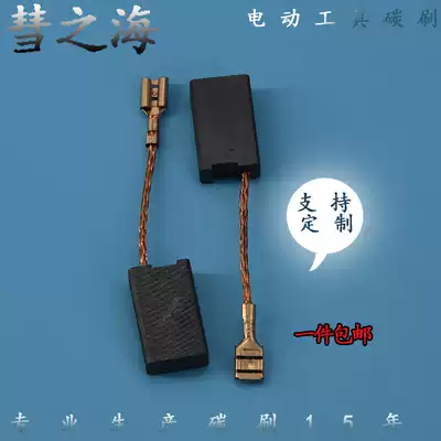 Comet Sea Power Tool Wear-resistant Graphite Carbon Brush 6*12*20 Motor Accessories Support Customized Various Models