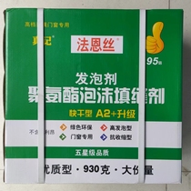 Faensi foaming agent polyurethane foam caulking agent