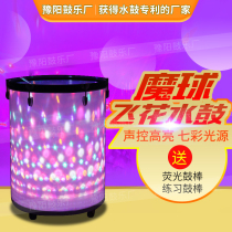 New Pint Dream Drum Flying Flowers Water Drum Magic Ball Drum Seven Color Drum LED Light Drum Adult Performance Drum