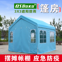 Outdoor canopy awning balcony pergola tent advertising four-legged umbrella courtyard shed isolation and anti-epidemic tent