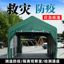 Disaster relief and epidemic prevention tent outdoor thickened rainproof isolation shed temperature measurement channel shed construction outdoor accommodation room