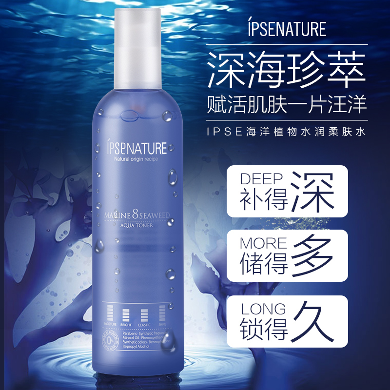韩国ipse海洋之水爽肤水补水保湿紧致大瓶装男士控油护肤化妆水