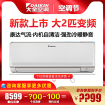 Daikin Daikin FTXR350WC-N frequency conversion 2HP Daikin air conditioning heating and cooling hook-up household