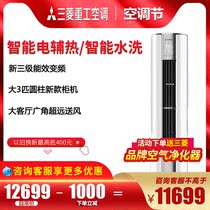 Mitsubishi Heavy Industries large 3P variable frequency heating and cooling cylindrical air conditioning Mitsubishi Mitsubishi KFR-72GW NGVDWBp