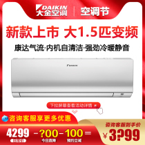 Daikin Daikin FTXS336VC-W N Daikin DC variable frequency air conditioning large 1 5PW heating and cooling hook-up