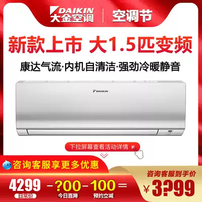 Daikin Daikin FTXS336VC-W N Daikin DC inverter air conditioner Big 1 5p horse wall-mounted air conditioner