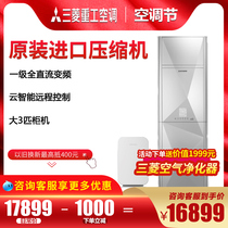 Mitsubishi Heavy Industries air conditioning 3 hp variable frequency heating and cooling cabinet machine Mitsubishi Mitsubishi KFR-72LW GCV1SBp