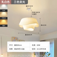 Кремовый, белый, диаметр 80мм, 60W, три цвета