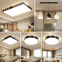 Simple modern atmosphere living room lamp bedroom lamp whole house lamp package combination ceiling lamp 2021 New