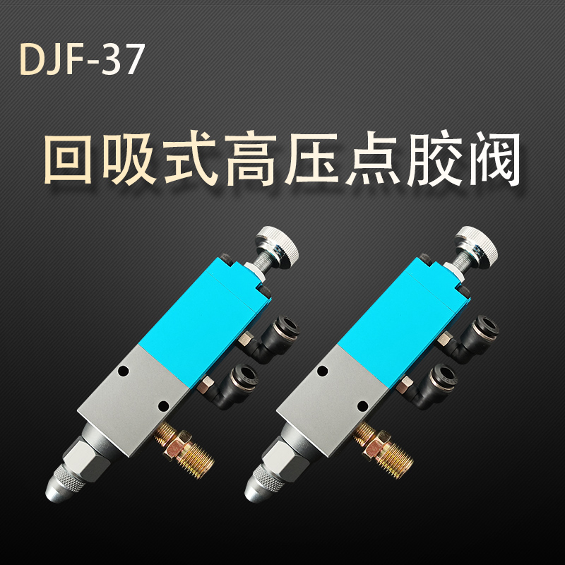 Back Suction High Pressure Valve Point Gum Glue Glue Resistant High-pressure Rubber Valve Cream Silicone Glass Glue High Viscosity Point Gum Valve