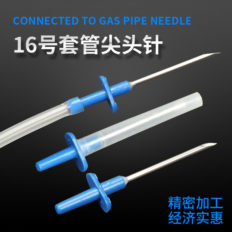 套管针头塑料底座插管针头16号16G塑钢不锈钢针头侧孔针头尖头针