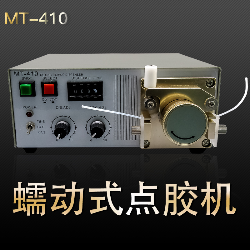 MT-410 Peristaltic Type Dispensing Machine Quick Drying Anorexic Gum 502 Instant Quick Dry Bonding Spitting Machine Drip Glue Machine