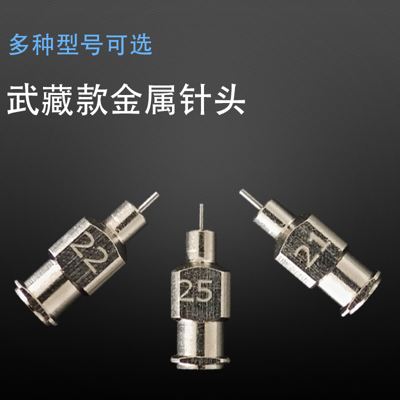 Lengthened base metal flat opening needle Wu Tibetan metal needle can be set with length and thickness support set to do