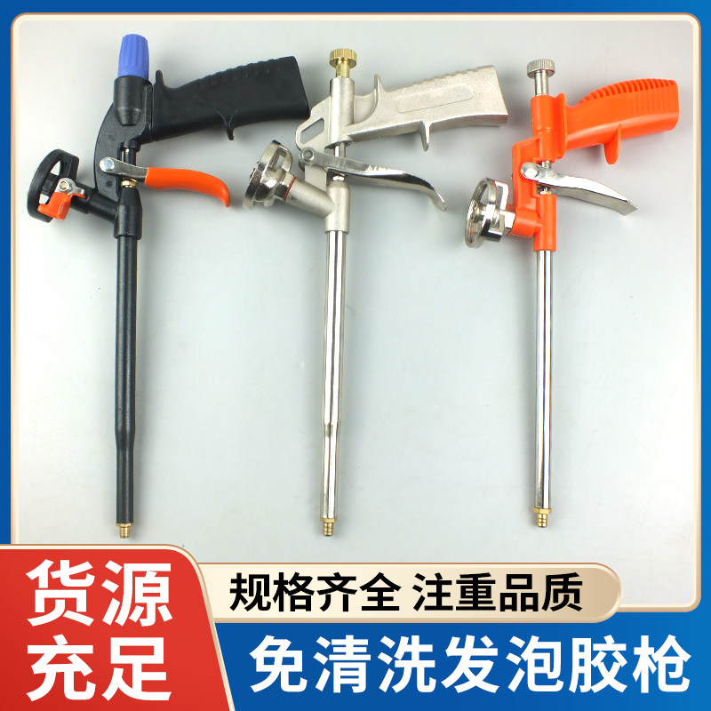 全金属发泡胶枪聚氨酯泡沫填缝剂胶枪易清洗泡沫胶专用枪发泡枪