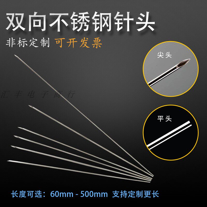 不锈钢双向斜口针头 导流针头可客制 进样针头工具 可定做长度与型号