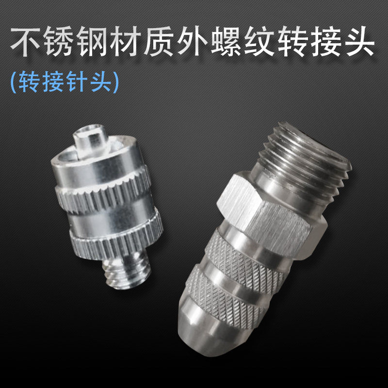 不锈钢接头外螺纹转接针头接头M5M6 1/4不锈钢鲁尔卡套针头转接头