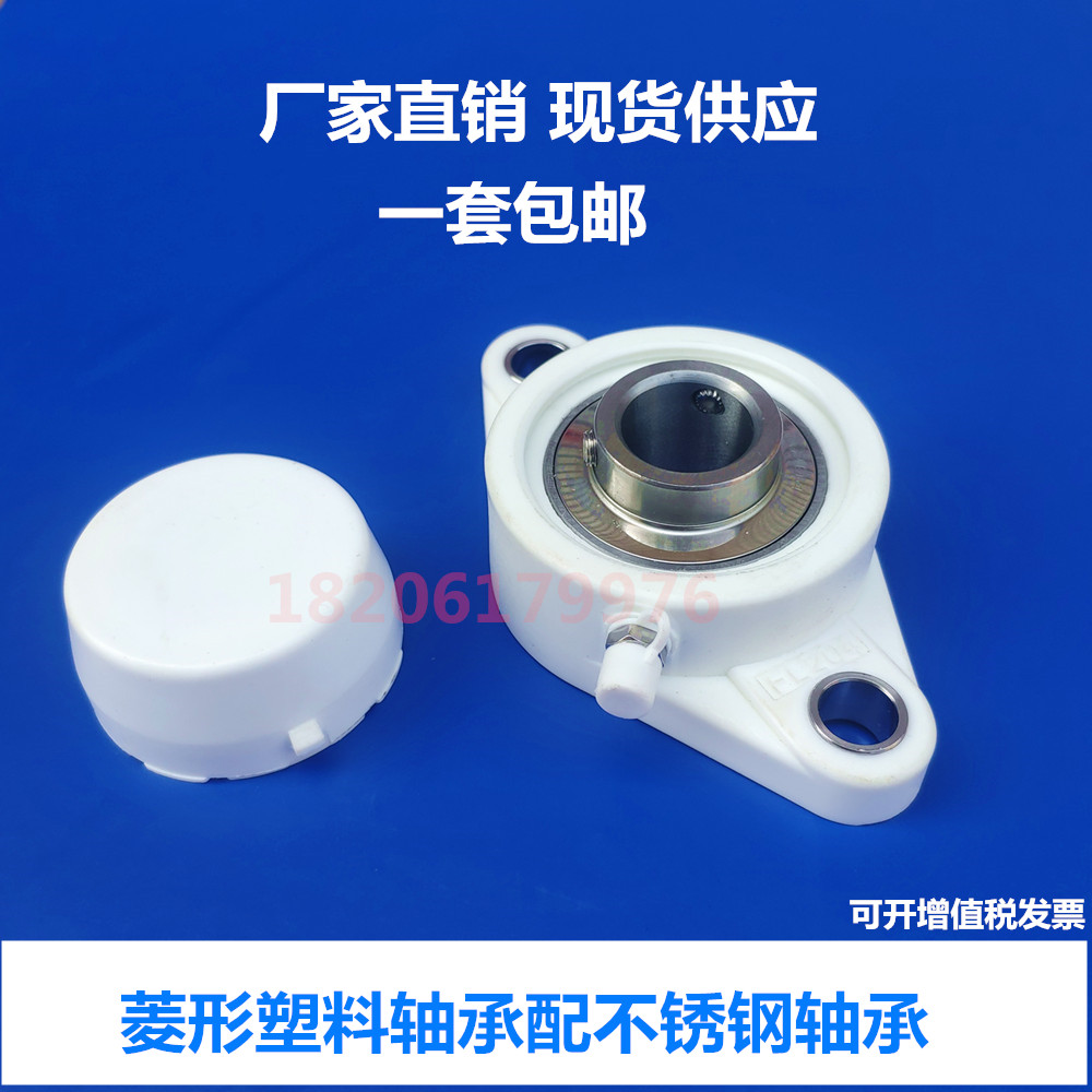 Diamond-shaped plastic bearing seat with bearing UCFL204 UCFL205 UCFL205 FL207 FL207 FL208 stainless steel