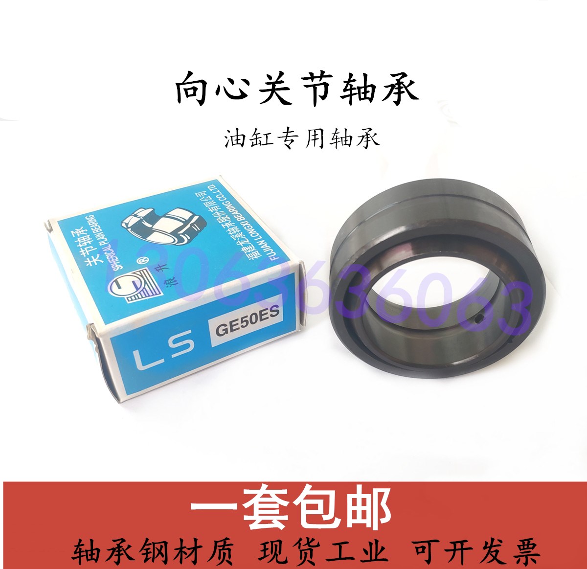 Centripetal bearing GE45ES GE50ES 60 70 80 90 100 110 120 140ES cylinder