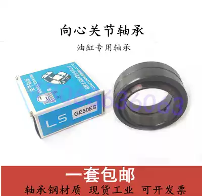 Heavy-duty bearings GE160ES 180 200 220 240 260 280 300es cylinder bearing