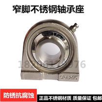 Stainless steel narrow foot bearing housing with bearing SUCPA203 SPA204 SPA205 SPA206 207 20