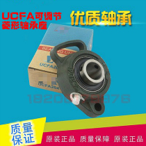 Adjustable diamond-shaped outer spherical bearing seat UCFA203 UCFA204 FA205 206 FA207 208