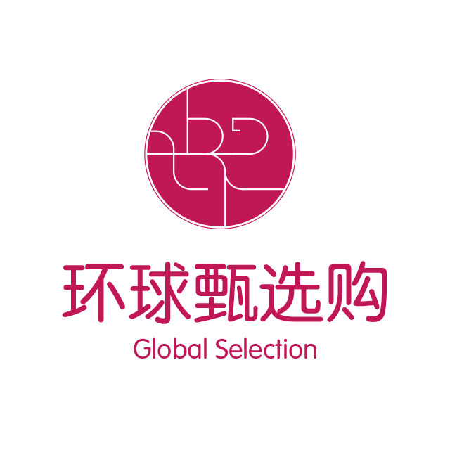 环球甄选购